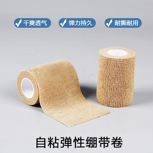 Wholesale <b>Sports</b> <b>Protective</b> Elastic <b>Bandage</b> Non-Woven Self-Adhesive Tattoo <b>Bandage</b> <b>Sports</b> <b>Bandage</b> Wrapping Manufacturing - Product Image 5