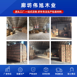 ลังไม้เหล็กขอบเหล็ก Weixu หนา 12 มม. รับน้ำหนักได้ 1500 กก. ปรับขนาดได้ตามต้องการ บรรจุภัณฑ์สำหรับส่งออก - Product Image 4