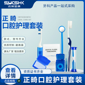 Orthodontic 8-piece set, <b>bottled</b> cleaning toothbrush for braces, orthodontic protection wax, interdental <b>brush</b> - Product Image 5