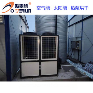 Industrial Air Source Heat Pump Water <b>Heater</b> Storage High <b>Efficiency</b> Energy Saving System - Product Image 3