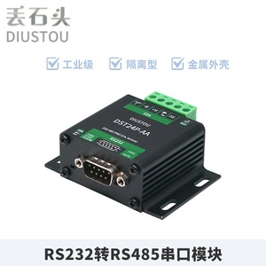 DST24P-AA DST244P-AA Industrial-Grade <b>RS232</b>/422/485 PRO Isolated Signal Conversion Serial Module with Metal Housing L358 - Product Image 2