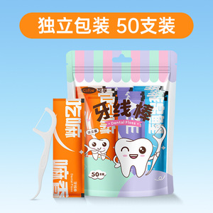 Cotco Dental Floss Pick 50 Pcs Macromolecule Fine Smooth For Oral Care - Product Image 4