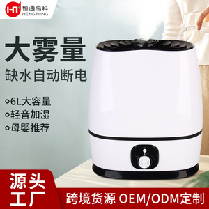 Dual Spray 6L <b>Humidifier</b> Large Capacity Quiet Home Desktop Use High Mist Output - Product Image 5