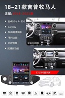 Radio para Auto Estilo Tesla con Android 13 para Jeep Wrangler 2018-2021, Reproductor Multimedia para Auto, Carplay Inalámbrico, 4G