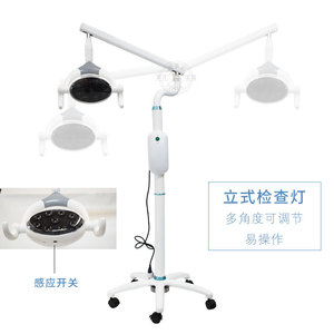 Vimel Dental Standing <b>Led</b> <b>Light</b> With <b>Sensor</b> 110-220V For Clinic Use - Product Image 1