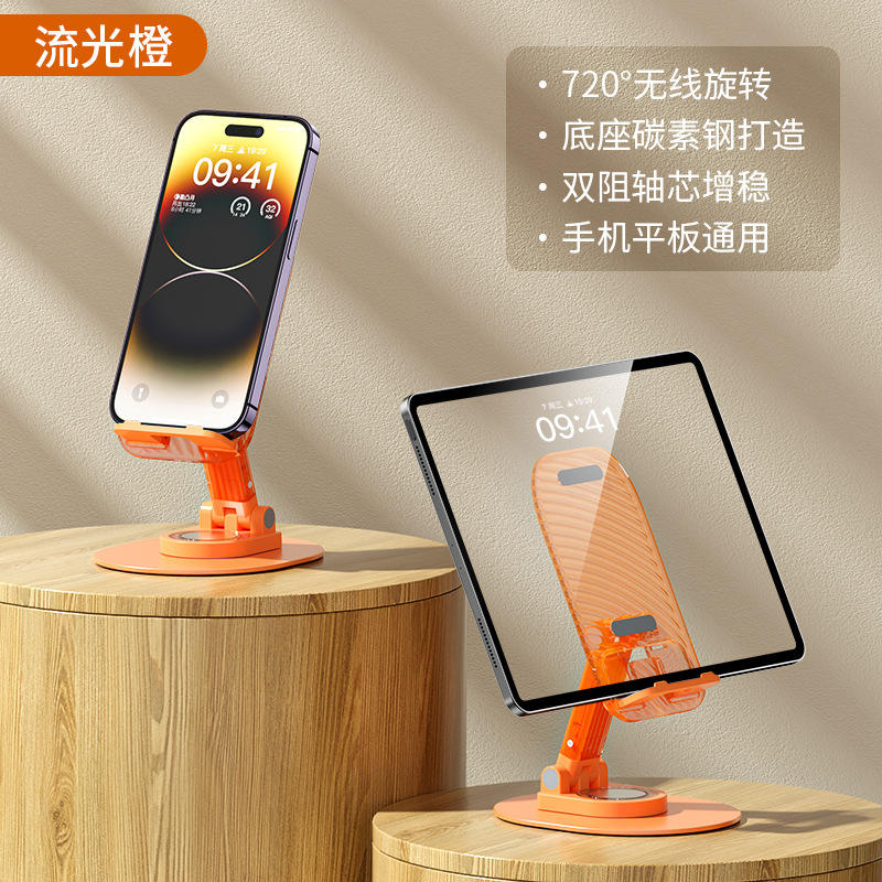 V5 metal base [Orange] 360 rotation