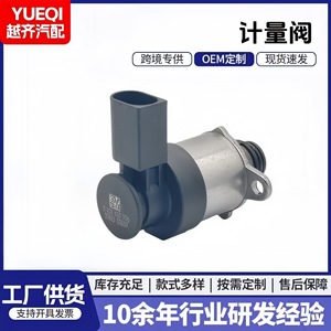 Unidad de Medición de Combustible 0928400706 Válvula de Inyección Diésel para Sistema Common Rail BOSCH - Product Image 5