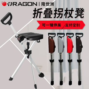 RAGON-IEC Longshizhou Folding Walking Stick <b>Chair</b> 88*12CM Non-Slip Design For Outdoor Hiking And Elderly Use - Product Image 5