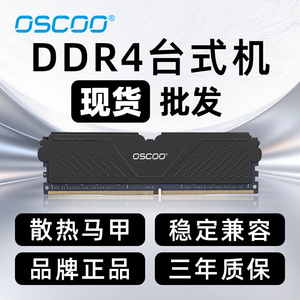 หน่วยความจำเดสก์ท็อป OscOO DDR4 3200MHz พร้อมฮีทซิงค์สำหรับพีซีเกมมิ่ง - Product Image 3