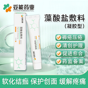 Gel de pansement à l'alginate Tuoneng 15g pour le soin des plaies et la protection contre l'hydratation - Product Image 3