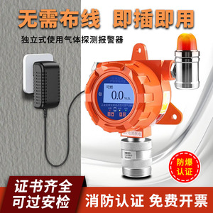 Détecteur fixe de gaz combustible 24V DN20 en acier inoxydable, installation facile pour la détection de produits chimiques dangereux - Product Image 2