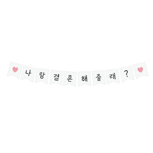 Heart Shaped Korean Mermaid Tail Flag Valentine Proposal Party Decorations Glitter Silver Letter <b>Banners</b> Garlands - Product Image 3