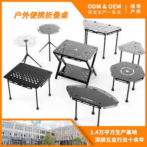 Mesa Plegable para Exteriores Yuantoose, Mesa Redonda Portátil de Aleación de Aluminio para Camping YZ-01 - Product Image 5