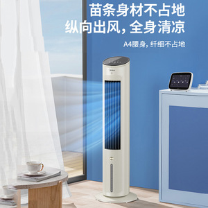 Enfriador de Aire Portátil Midea, Ventilador Eléctrico con Tanque de Agua de 4.1-6.0L, Cristales de Hielo, Viento Natural, Función de Purificador de Aire - Product Image 2