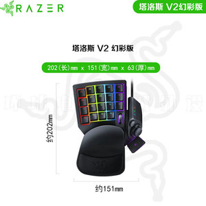 Teclado para juegos Razer Tartarus Pro de una mano, interruptor óptico analógico, retroiluminación RGB, programable - Product Image 5