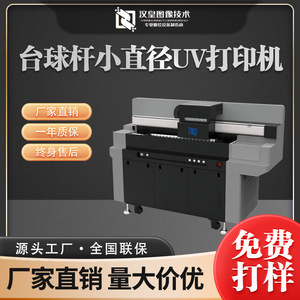เครื่องพิมพ์ยูวีความเร็วสูง Hh 800en 720dpi 2880dpi หกสี ระบบวินโดวส์ สำหรับพิมพ์ลายบนไม้คิวบิลเลียดและคันเบ็ดตกปลา - Product Image 5