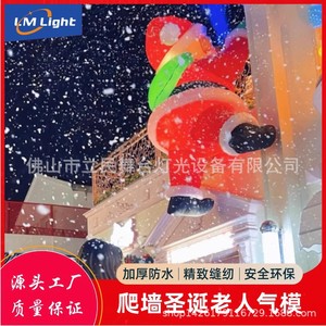 Limin Inflatable Santa Claus Climbing Wall Model Christmas Outdoor Yard Decoration <b>Light</b> Up Prop - Product Image 5