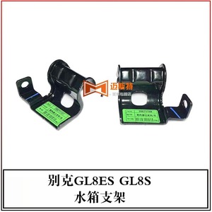 Support de réservoir d'eau Adtsgm 26671157 26671158 pour Buick Gl8es gauche droite - Product Image 5