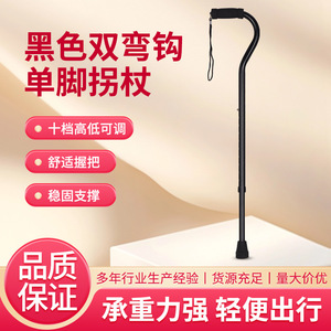 Adjustable Double <b>Hook</b> Aluminum Alloy Cane For Elderly Black Single Strand Heavy Duty Walking Stick With 10 Height Settings - Product Image 4