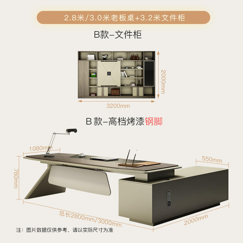 2.8/ 3.0m Boss's Desk + 3.2m File Cabinets