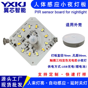 Human Body <b>Sensor</b> Night <b>Light</b> PCB <b>LED</b> Circuit Board USB Rechargeable Battery Powered Surface Mounted Cabinet <b>Light</b> Panel - Product Image 5