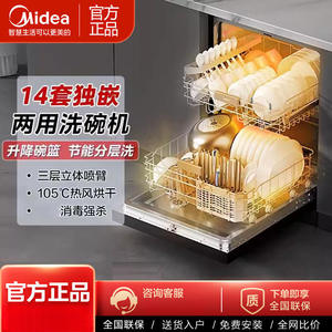 Lave-vaisselle encastrable Midea 14 couverts RX600 MAX Noir Acier inoxydable Séchage à air chaud Étagère relevable Lavage par couches - Product Image 5