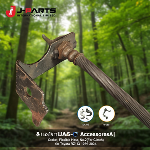 ขายึดท่อยืดหยุ่นเบอร์ 2 (สำหรับคลัตช์) สำหรับโตโยต้า HIACE RZH113 ปี 1989-2004 - Product Image 3