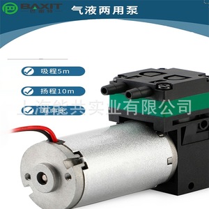 Baxit Pml11841 Nf30 12V 24V Mini <b>Vacuum</b> <b>Pump</b> Liquid Air <b>Pump</b> - Product Image 4
