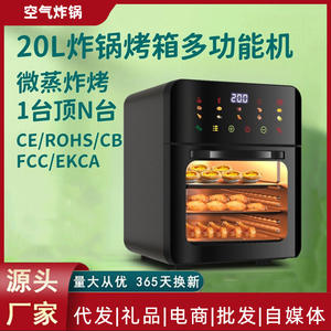 Four à friture intelligent 360x360x400mm, multifonctionnel, à convection, avec revêtement céramique et écran numérique - Product Image 2