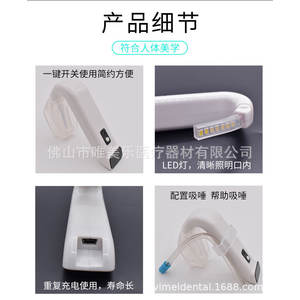 Rechargeable <b>USB</b> Intraoral Dental Light Wireless with Saliva Suction Function - Product Image 4
