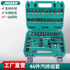 46 Piece Pc Combination Tool <b>Set</b> 1/4 In Socket Drive Crv Material For Auto And Home Repair - Product Image 5
