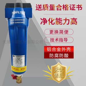 ตัวกรองอากาศอัดความแม่นยำสูง Hanyue 250 คิวต่อนาที ช่องลมเข้าขนาด 1/2 นิ้ว - Product Image 3