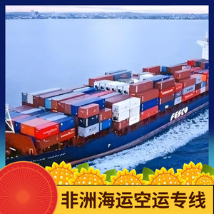 Logística de Hon Hai en África, Transporte de Carga Marítima y Aérea, Servicio de Envío Exprés LCL a África - Product Image 2