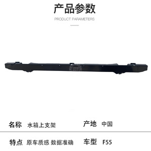 Support de radiateur pour Bmw Mini F55 51647347596 Abs, nouvelle pièce de rechange - Product Image 2