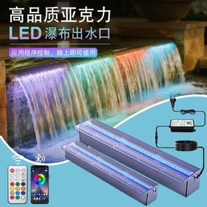 Cascada de Acrílico Wansheng con Salida de Agua de 5 mm, Cortina de Agua para Piscina con Luz LED Decorativa - Product Image 1