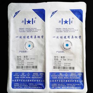 Huaxing Disposable Nasogastric Feeding Tube 4.7mm F14 Straight Type Sterile For Esophageal Feeding - Product Image 3