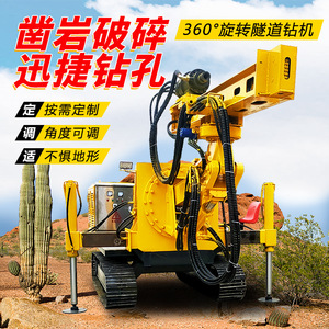 เครื่องเจาะหินไฮดรอลิกแบบหมุนได้ 360 องศา สำหรับงานขุดเจาะอุโมงค์ การทำเหมือง และการป้องกันความลาดชัน - Product Image 2