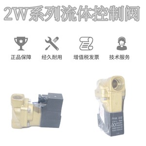 Vanne de régulation de fluide AirTac série 2W, électromagnétique à deux voies, pour vapeur, eau, air, huile - Product Image 2