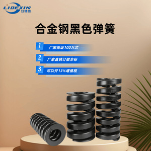Black Rectangular <b>Spring</b> <b>Compression</b> Damper <b>Spring</b> Steel Industrial Car Use Left Hand Right Hand Shenzhen China - Product Image 5