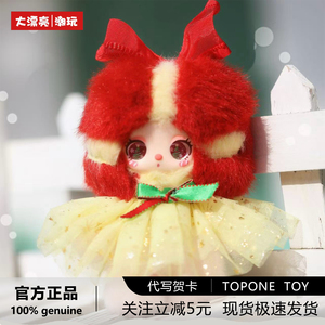 Muñeco de Peluche Original de Liila's Christmas Miracle, Figura de Animal Grande y Adorable para Bebés, Caja Ciega Coleccionable de Tres Juguetes de Moda, Regalo - Product Image 2