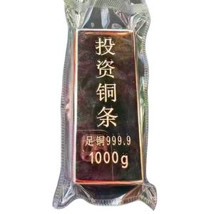 Barre d'investissement en cuivre pur <span class=keywords><strong>999</strong></span>, lingot de cuivre pour collection et cadeau - Product Image 4