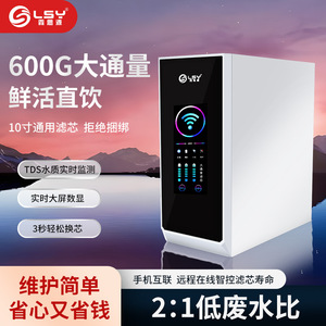 Ley เครื่องกรองน้ำสำหรับใช้ในบ้าน600ก. ระบบน้ำบริสุทธิ์ระบบหน้าจออัจฉริยะแบบรีเวอร์ออสโมซิส - Product Image 2