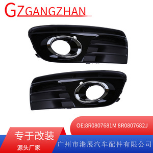 Fog Light Bezel For Audi Q5 2013-2016 Front Bumper Lower Grille Glossy Black <b>ABS</b> Left Right 8R0807681M - Product Image 5