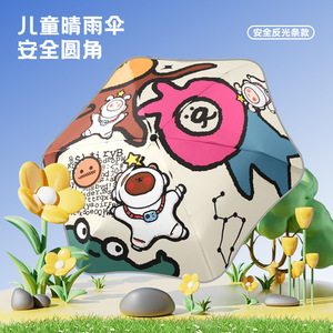 Children Cartoon Umbrella 105cm Nylon 8 Ribs Manual Open <b>Sun</b> Rain Protection Back To School Safety Reflective <b>Strip</b> - Product Image 1