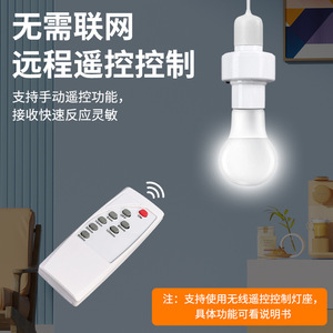 Smart Wireless Remote <b>Control</b> Lamp <b>Holder</b> E27 Screw Base Timer Light Off Infrared Remote <b>Control</b> Socket - Product Image 4