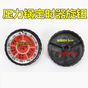 Bouton de minuterie pour autocuiseur électrique, diamètre 4.7cm, trou de 6mm pour contrôle de cuisson de 30/60/90 minutes - Product Image 5