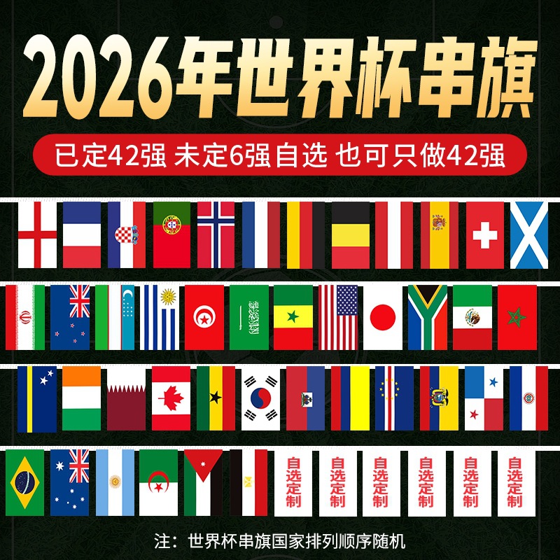 Banderas de los 48 equipos de la Copa del Mundo - 20*30cm