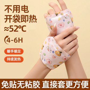 Chauffe-mains et chauffe-pieds auto-chauffants pour l'hiver, les voyages en plein air et la chaleur à la maison - Quantité par carton : 500 - Product Image 4