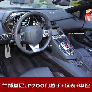 Nuevo kit interior de fibra de carbono seca estilo OEM para Lamborghini Aventador LP700, kit de manijas de puerta y tablero. - Product Image 3