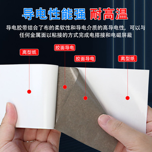 Conductive Adhesive Tape 0.1mm Thick 50m Double Sided For EMI Shielding And Anti Interference Repair - Product Image 2